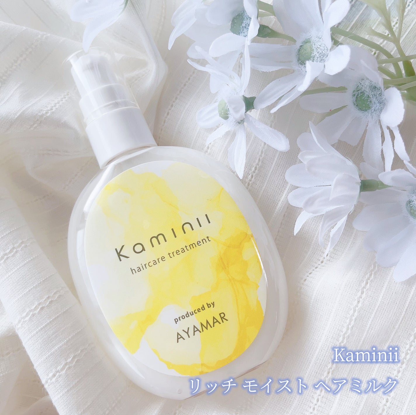 ヘアミルク/Kaminii/ヘアミルクを使ったクチコミ(2枚目)