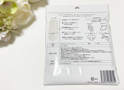 フェミナチュールコットンライナー/ヴィーナスラボ/おりものシートを使ったクチコミ(2枚目)