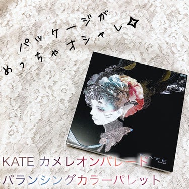 バランシングカラーパレット/KATE/アイシャドウパレットを使ったクチコミ（2枚目）