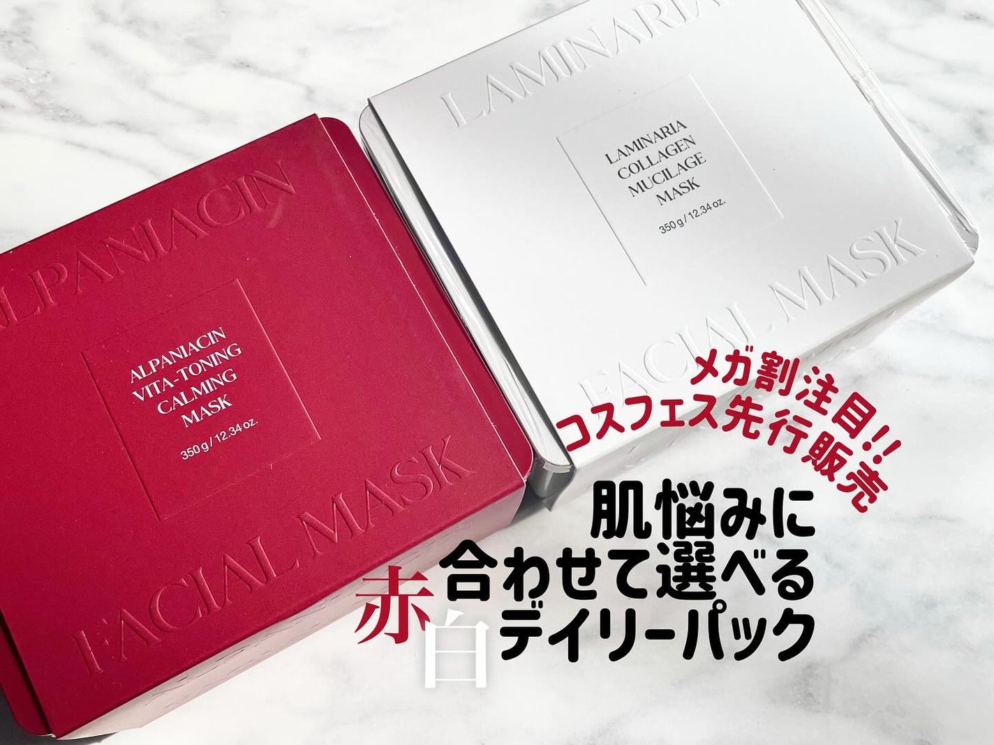ラミナリア コラーゲン ミューシレージマスク/ShionLe/シートマスク・パックを使ったクチコミ(1枚目)