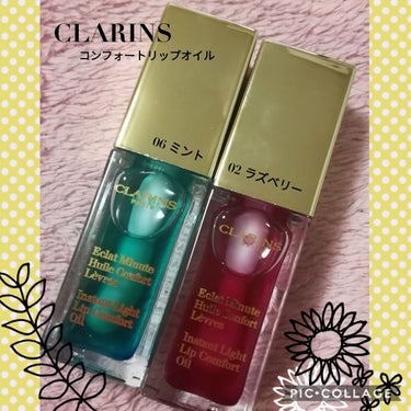 コンフォート リップオイル /CLARINS/リップグロスを使ったクチコミ（1枚目）