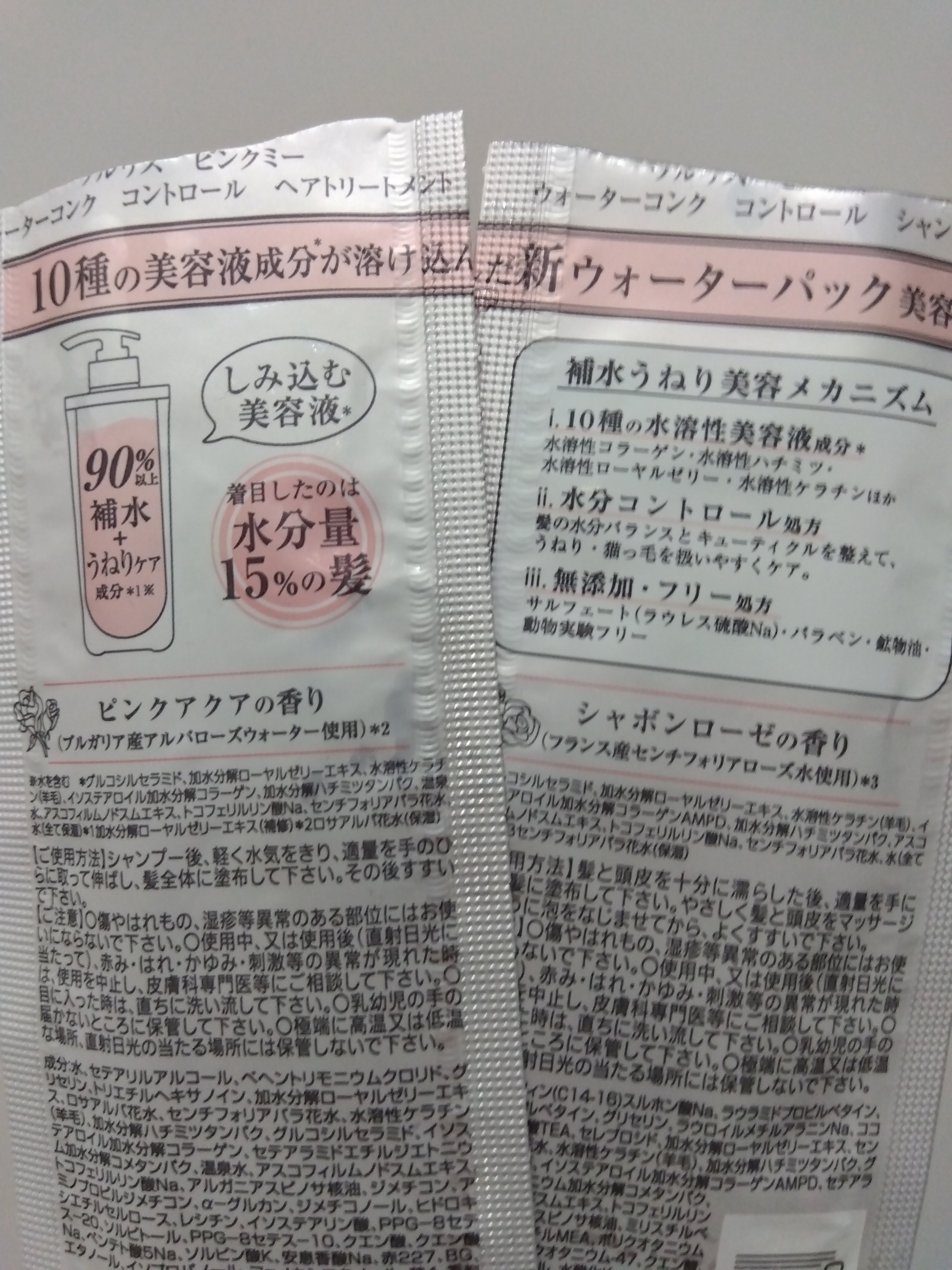 ピンクミー ウォーターコンク コントロール シャンプー/ヘアトリートメント/ululis/市販シャンプーを使ったクチコミ（3枚目）