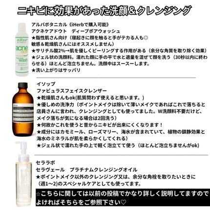 かき©︎ on LIPS 「《人生最悪のニキビに悩まされていたときに効果を感じた洗顔料&ク..」(2枚目)