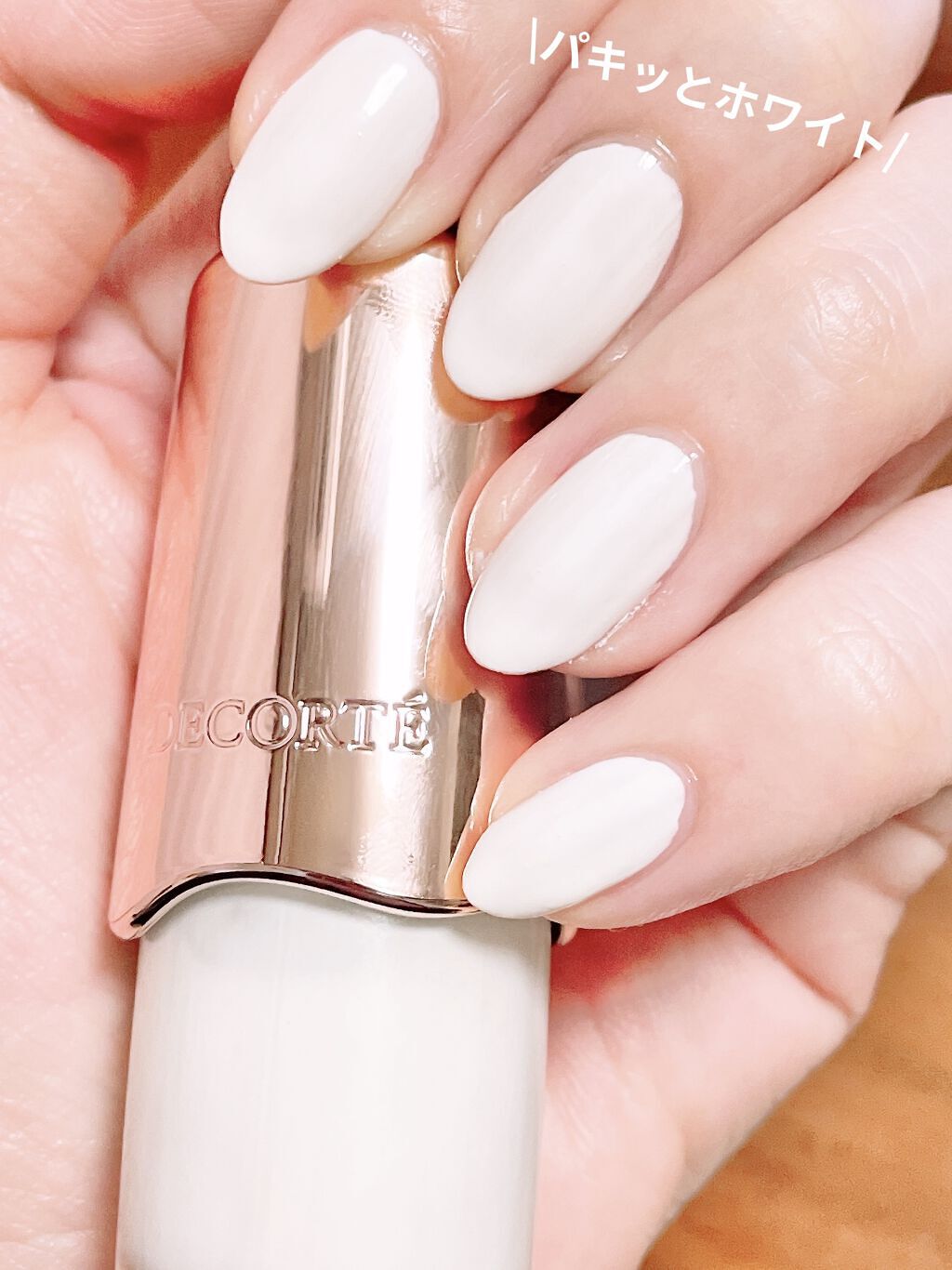 ネイルエナメル WT041/DECORTÉ/マニキュアを使ったクチコミ（1枚目）