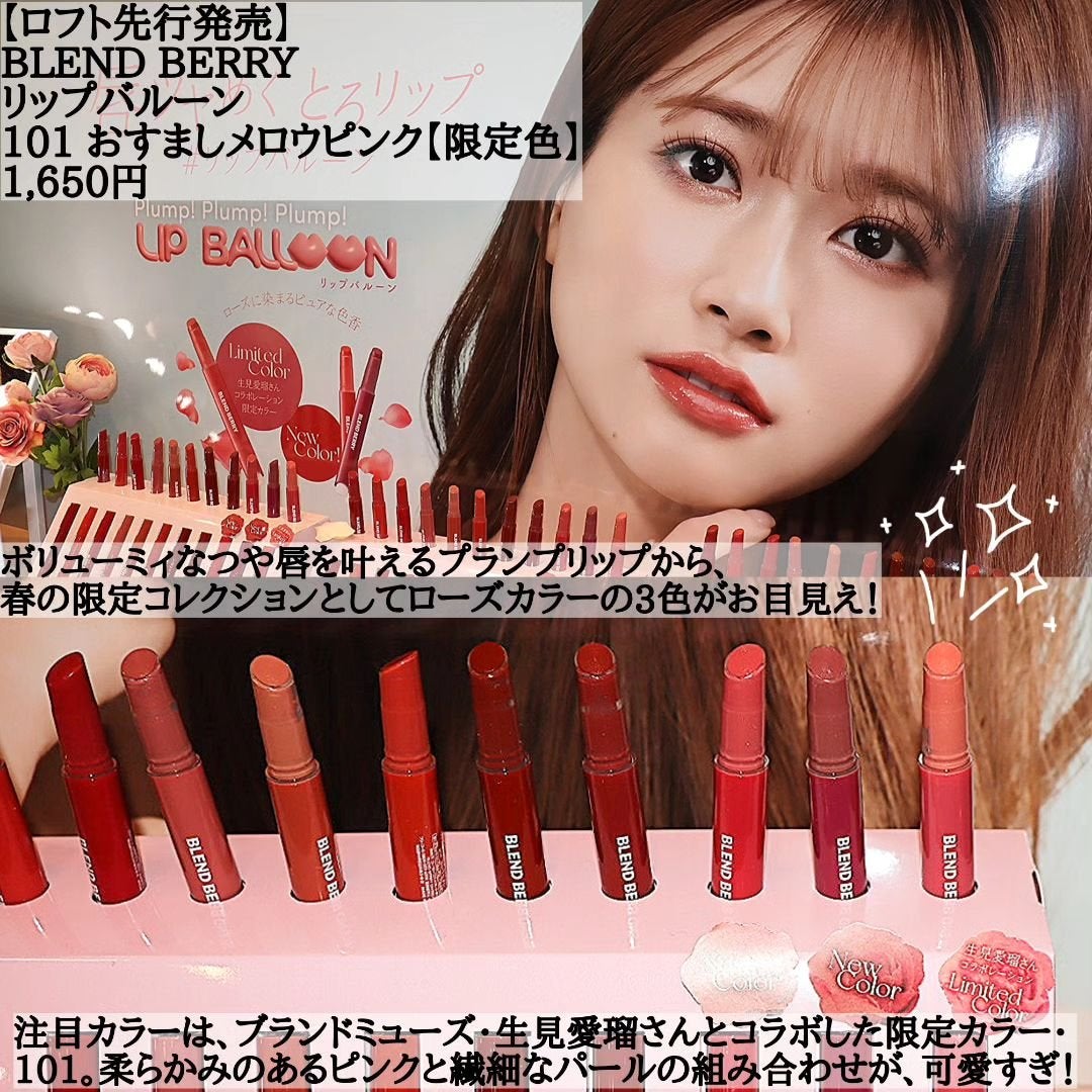 コスメライター💄まいてぃ on LIPS 「11年目(24回目)を迎えるコスメの祭典「ロフトコスメフェステ..」(5枚目)