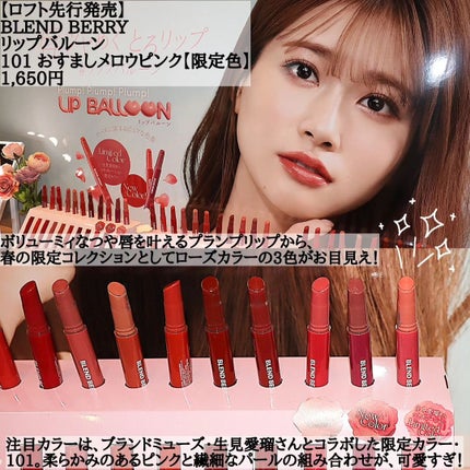 コスメライター💄まいてぃ on LIPS 「11年目(24回目)を迎えるコスメの祭典「ロフトコスメフェステ..」(5枚目)