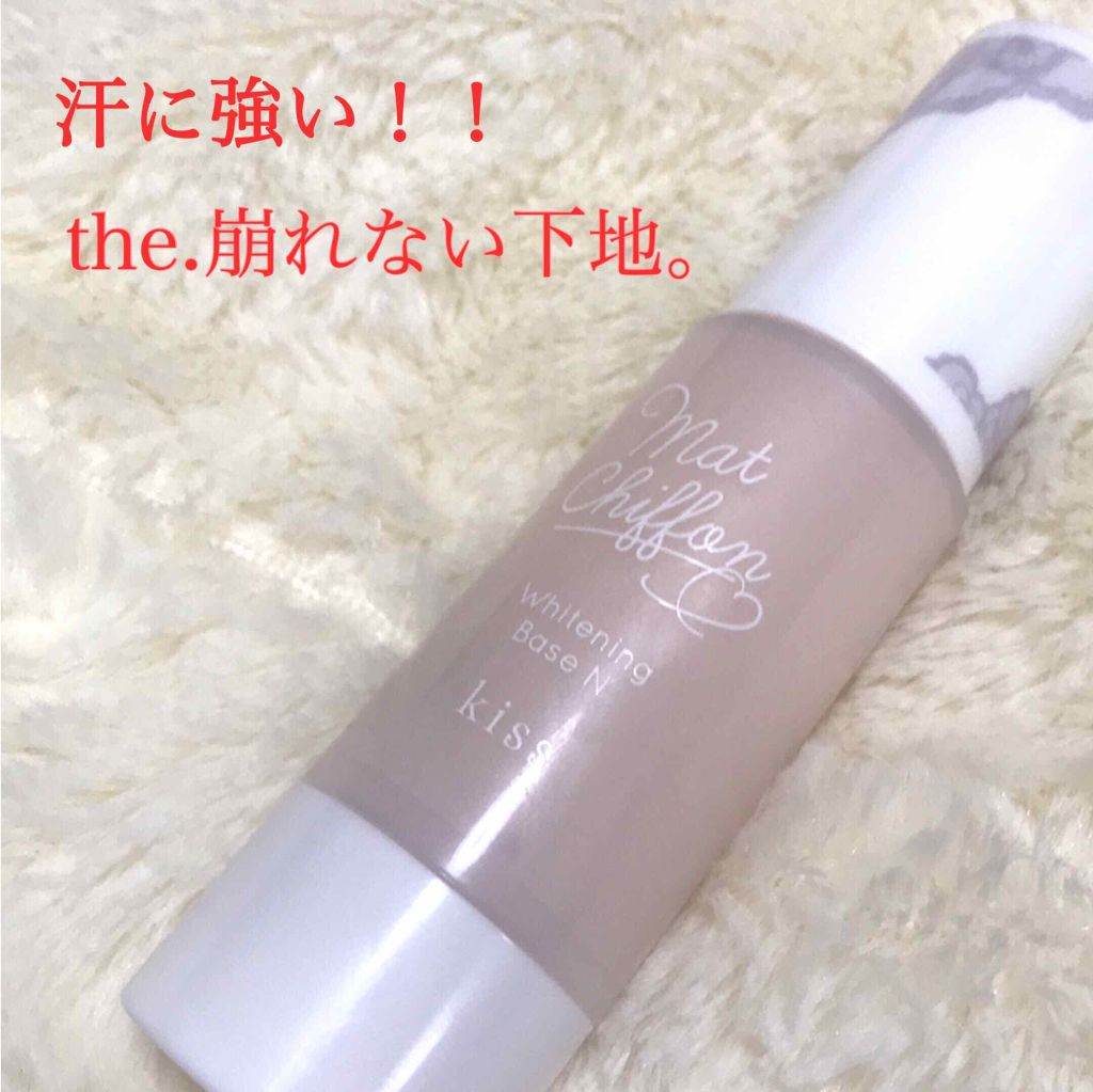 マットシフォン UVホワイトニングベースN/KiSS/化粧下地を使ったクチコミ(1枚目)