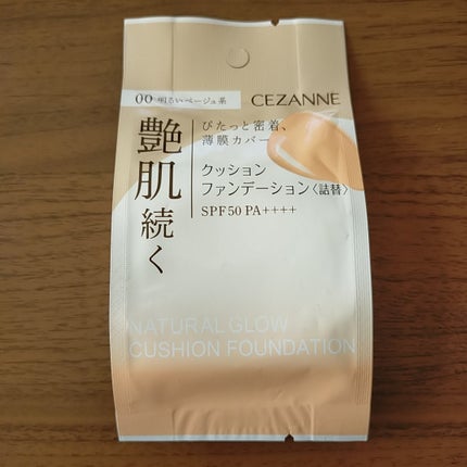 クッションファンデーション/CEZANNE/クッションファンデーションを使ったクチコミ(1枚目)