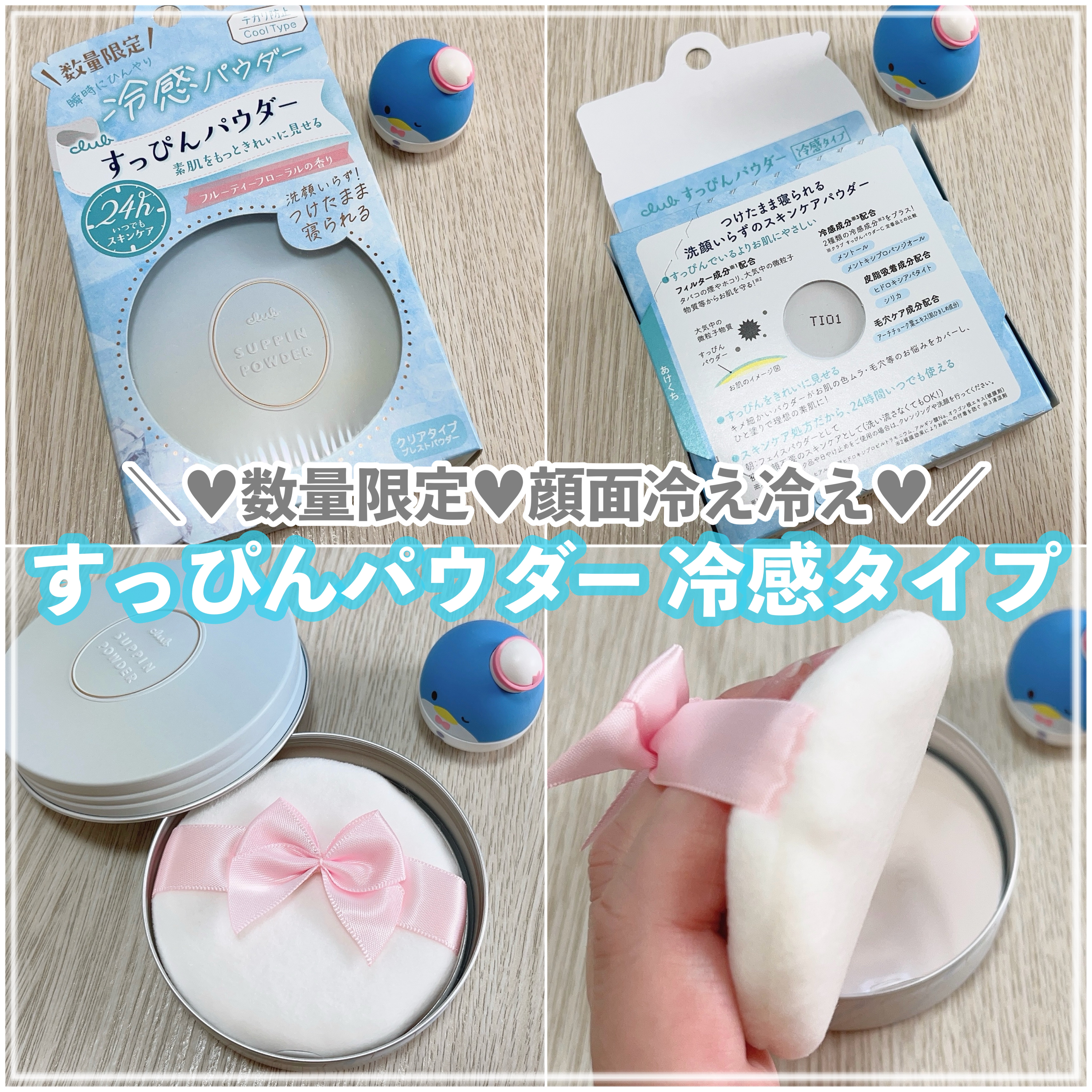 すっぴんパウダーC フルーティーフローラルの香り/クラブ/その他スキンケアを使ったクチコミ（1枚目）