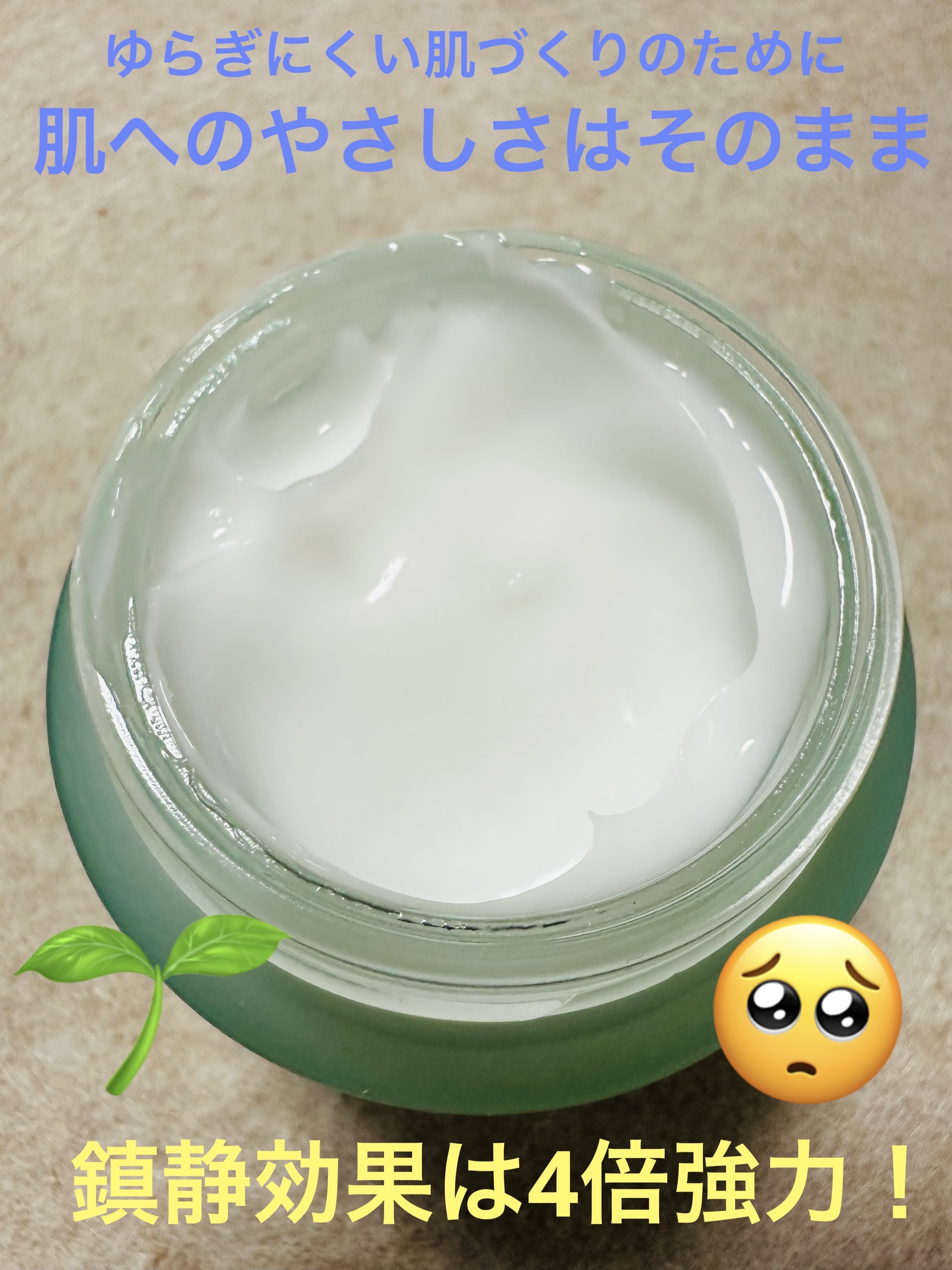 ピュアアルテミシア カーミングウォータークリーム/HANYUL(ハンユル)/フェイスクリームを使ったクチコミ（3枚目）