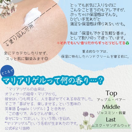 フレグランス ハンドクリーム マリアリゲル/フェルナンダ/ハンドクリームを使ったクチコミ(2枚目)