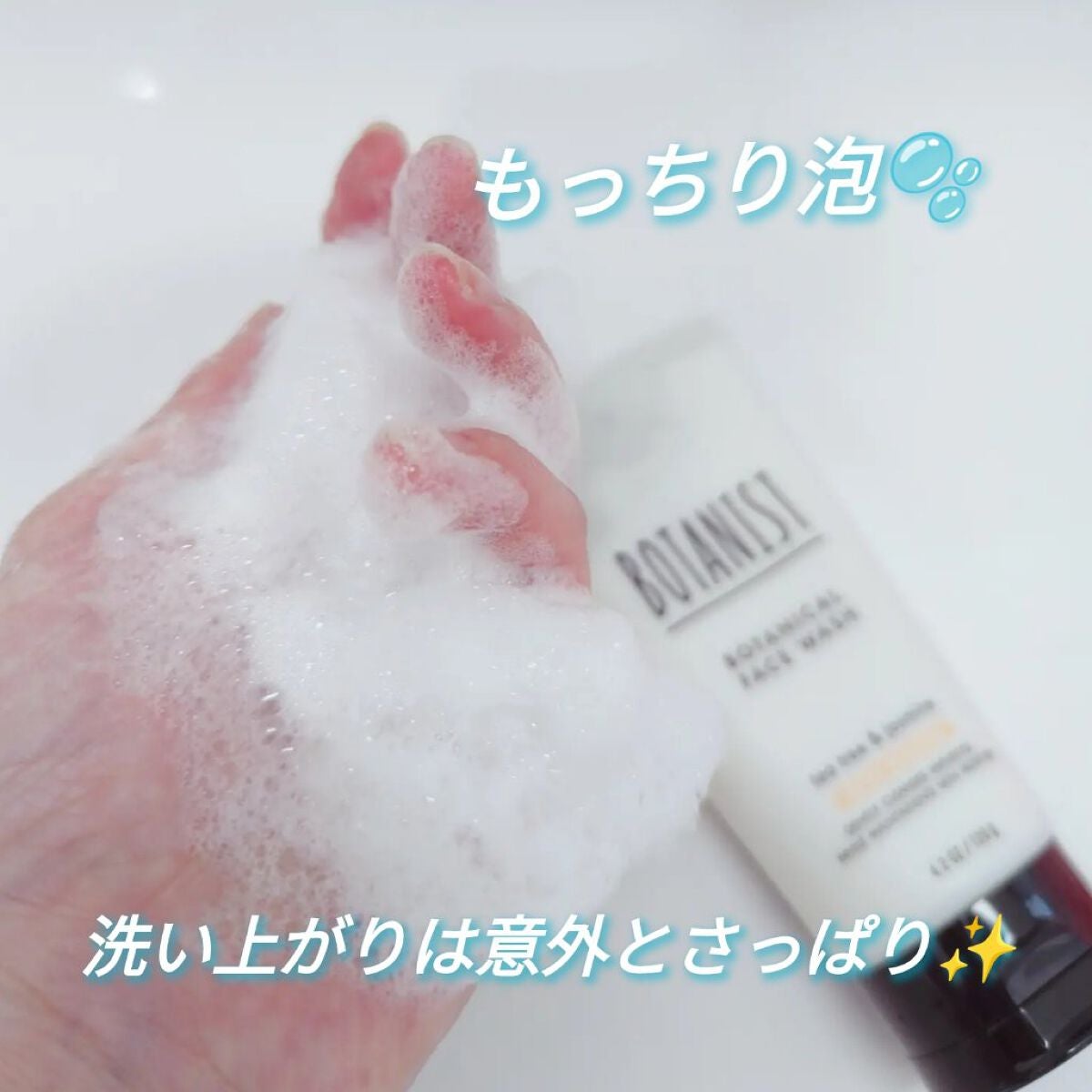 ボタニカルフェイスウォッシュ デューイーモイスチャー/BOTANIST/洗顔フォームを使ったクチコミ(2枚目)