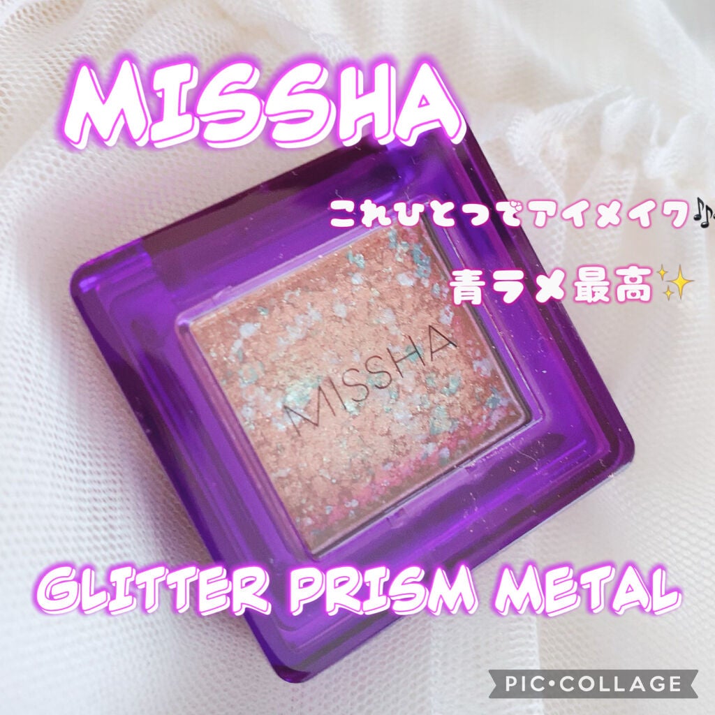 グリッタープリズム メタル/MISSHA/単色アイシャドウを使ったクチコミ(1枚目)