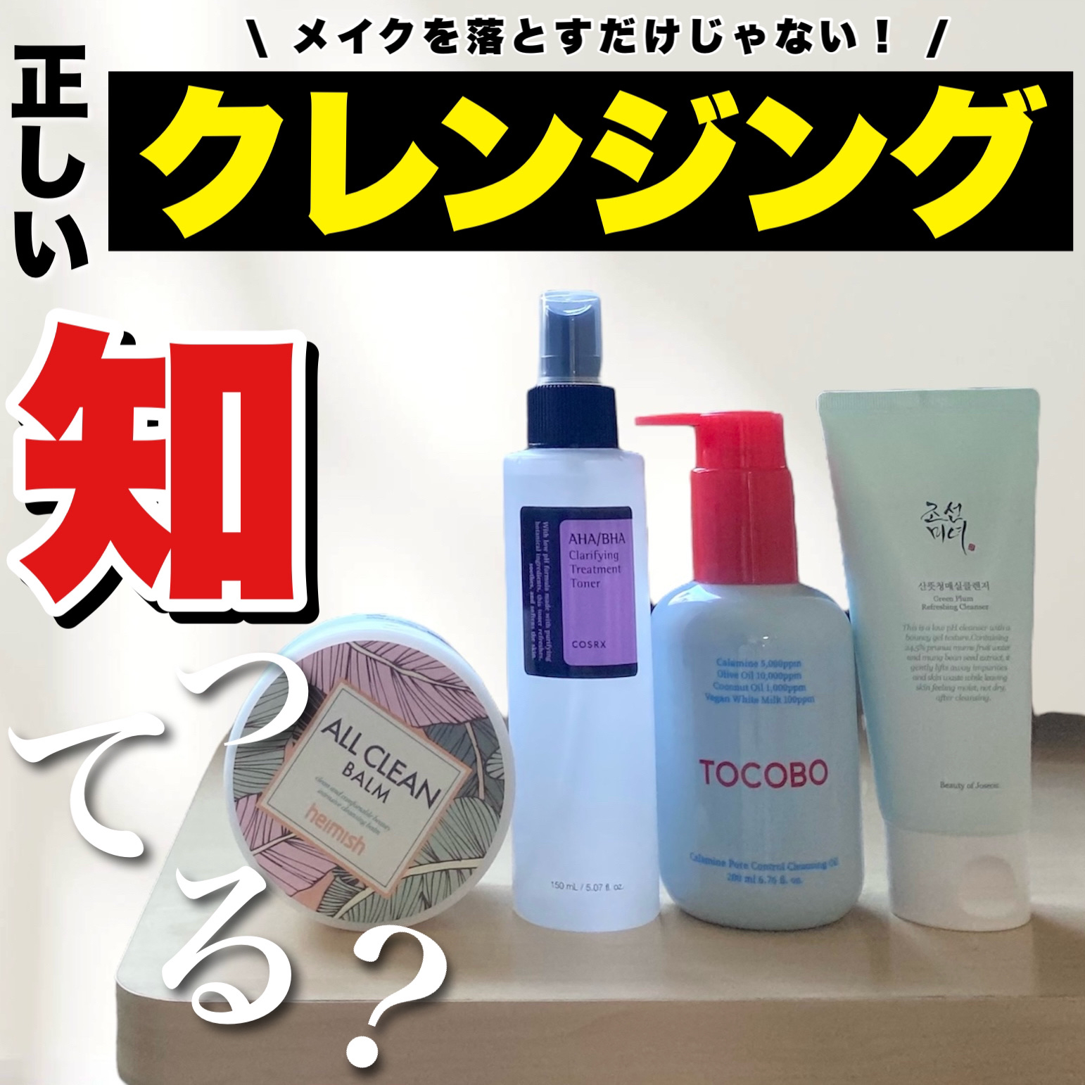 オールクリーンバーム/heimish/クレンジングバームを使ったクチコミ（1枚目）