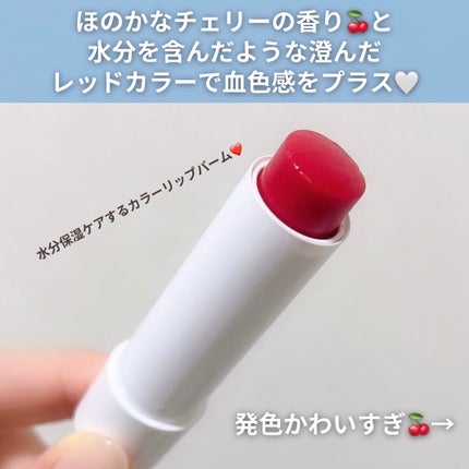 モイスチャーリップバーム チェリー/VT/リップバームを使ったクチコミ(3枚目)