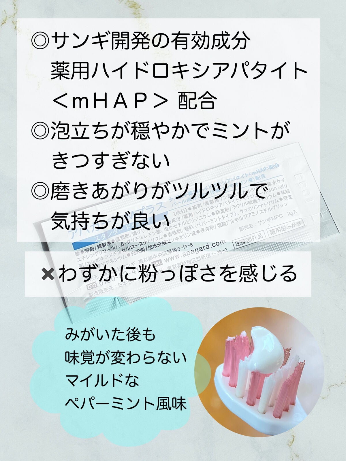 アパガードMプラス/アパガード/歯磨き粉を使ったクチコミ(2枚目)