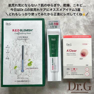 Dr.G レッドＢ・Ｃクールスージングマスクのクチコミ「🌿Dr.Gのプロモーションに参加しています🌿

ご閲覧ありがとうございます🐰🧶
気軽に仲良くし.....」（2枚目）