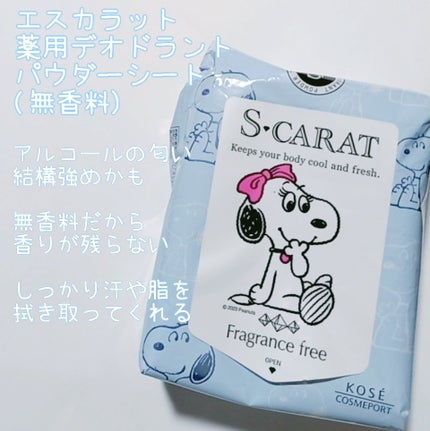 薬用デオドラント パウダーシート(無香料)/エスカラット/ボディシートを使ったクチコミ(1枚目)