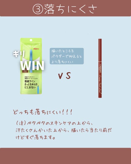 クリーミータッチライナー/キャンメイク/ジェルアイライナーを使ったクチコミ(4枚目)