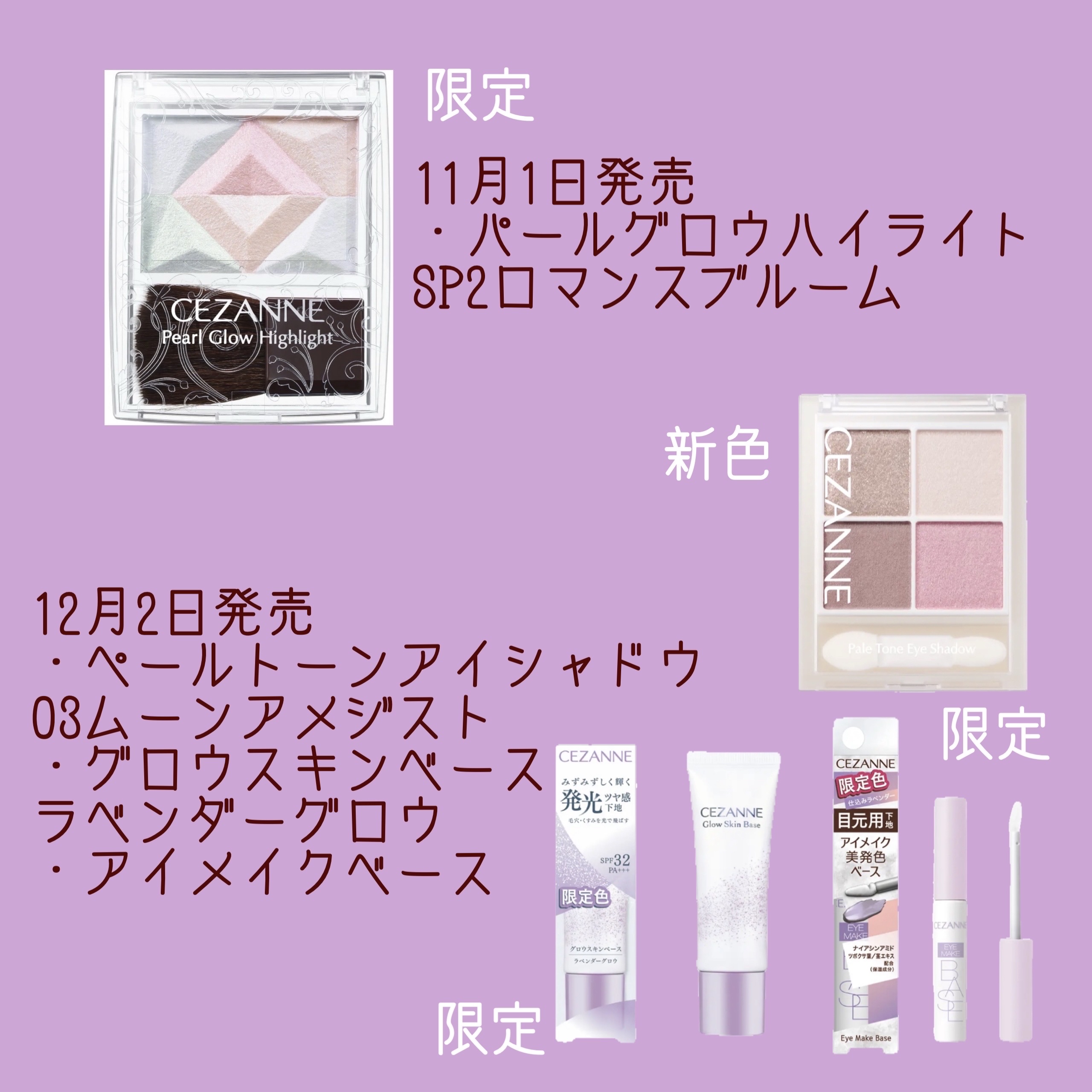 グロウスキンベース/CEZANNE/化粧下地を使ったクチコミ（2枚目）