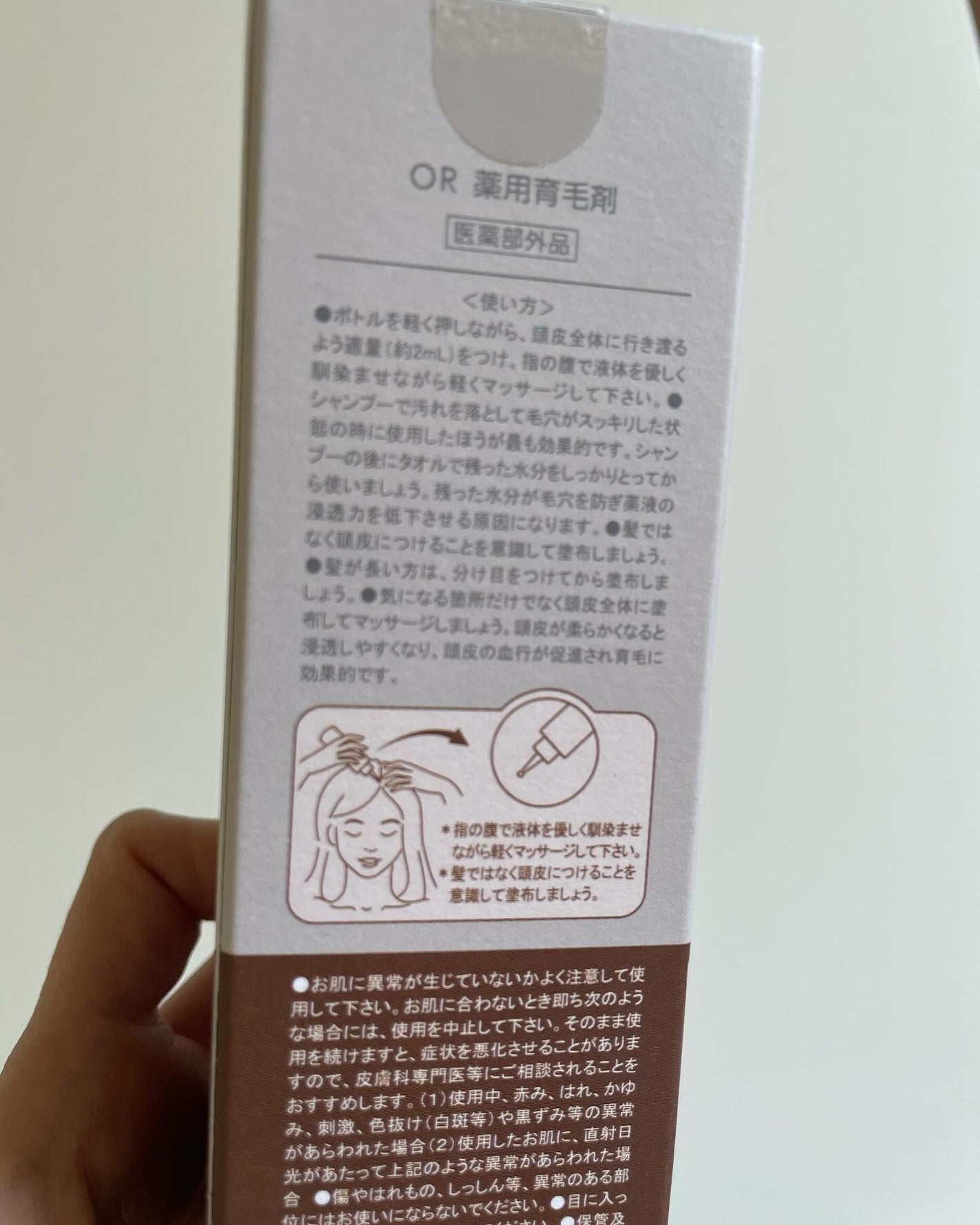 OR 薬用育毛剤/Off&Relax/頭皮ローションを使ったクチコミ(5枚目)