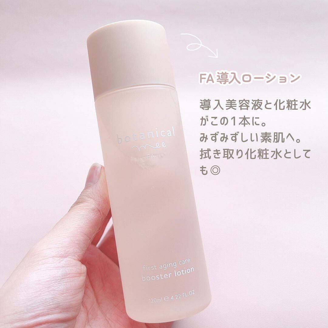 FA 導入ローション/botanical mee/化粧水を使ったクチコミ（2枚目）