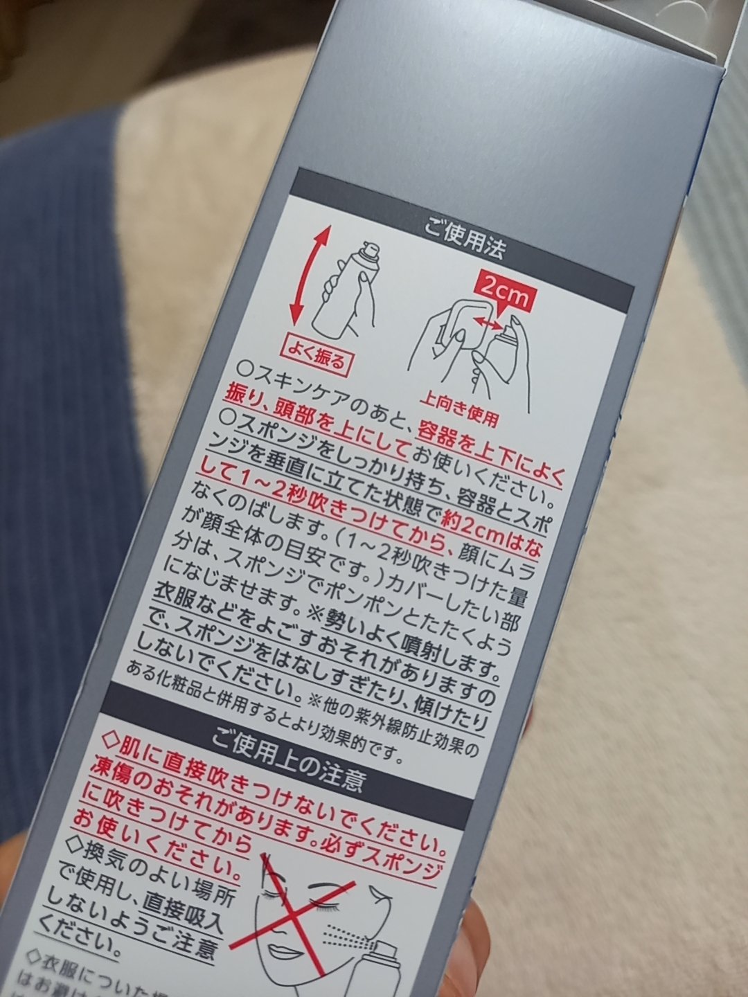 クールスキンウェアＢＢ 02 ナチュラルベージュ/ESPRIQUE/BBクリームを使ったクチコミ（3枚目）