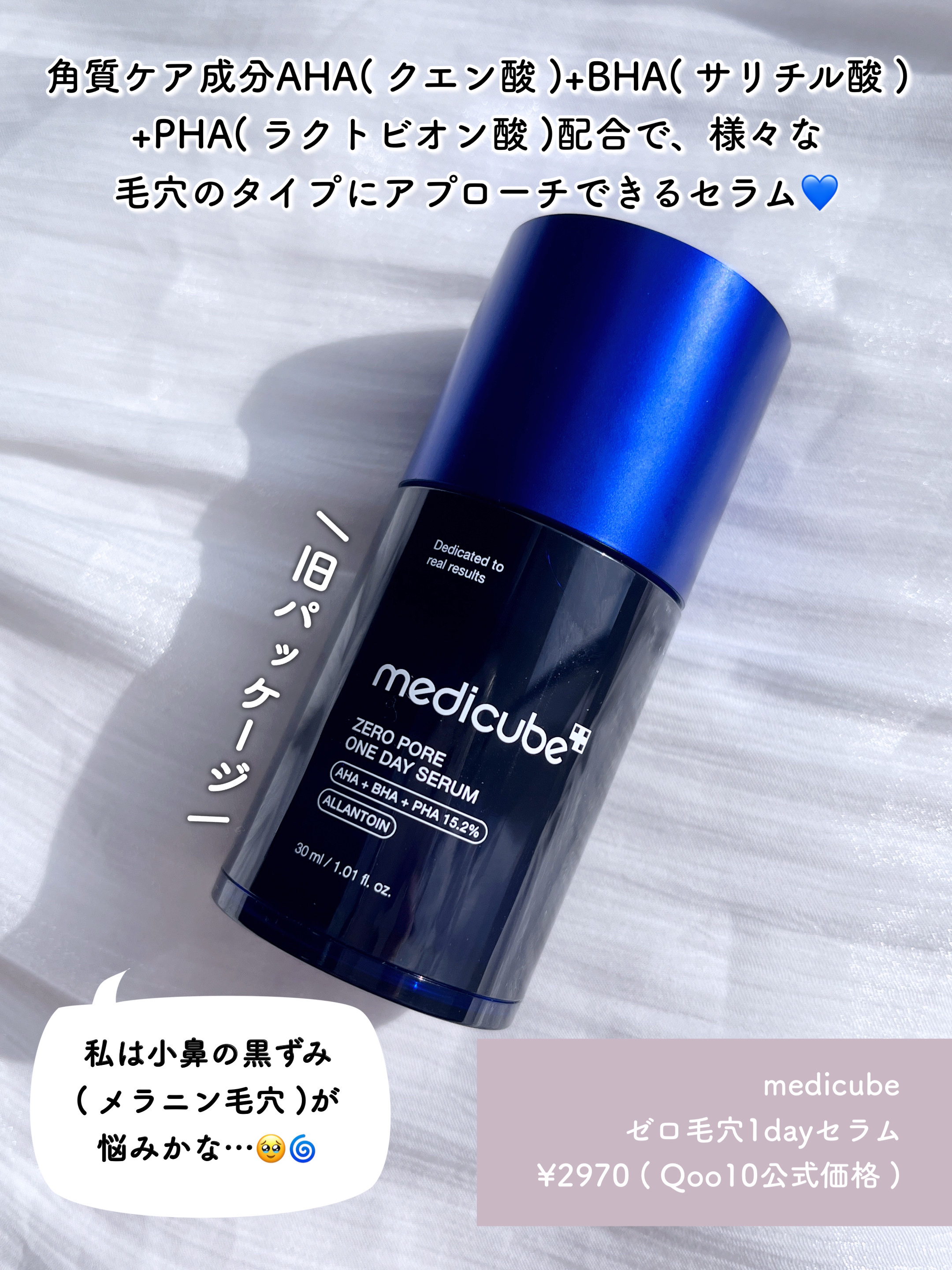 ❤美品❤【medicubeダーマエアショット&ゼロ毛穴ワンデーセラム美容液30 ゼロ毛穴1DAYセラム / medicube(美容液, スキンケア・基礎化粧品