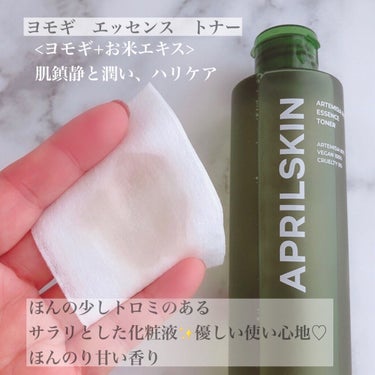 リアルカロテンブレミッシュクリアセラム/APRILSKIN/美容液を使ったクチコミ（7枚目）