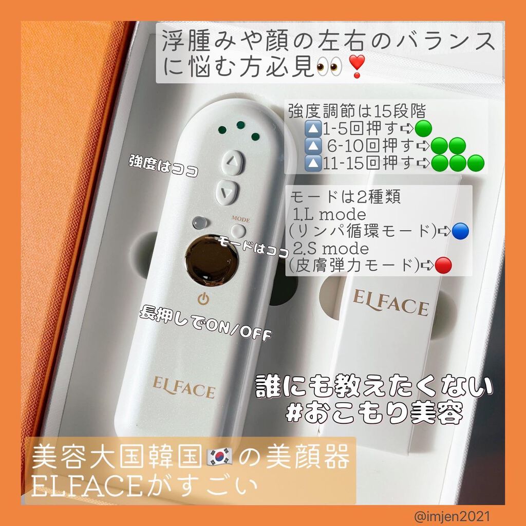 ELFACE｜ELFACEの使い方を徹底解説 - ◎ELFACE 念願のエルフェイス