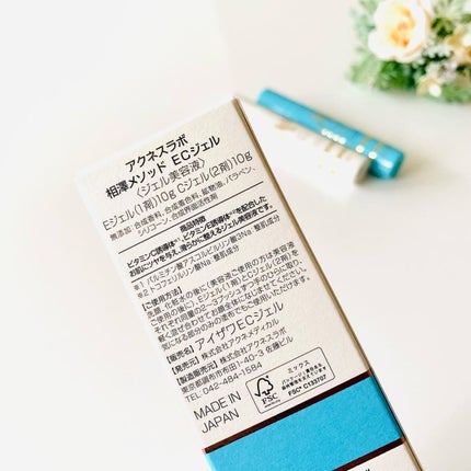 アクネスラボ 相澤メソッド ECジェル/HIN アクネスラボ/美容液を使ったクチコミ(4枚目)