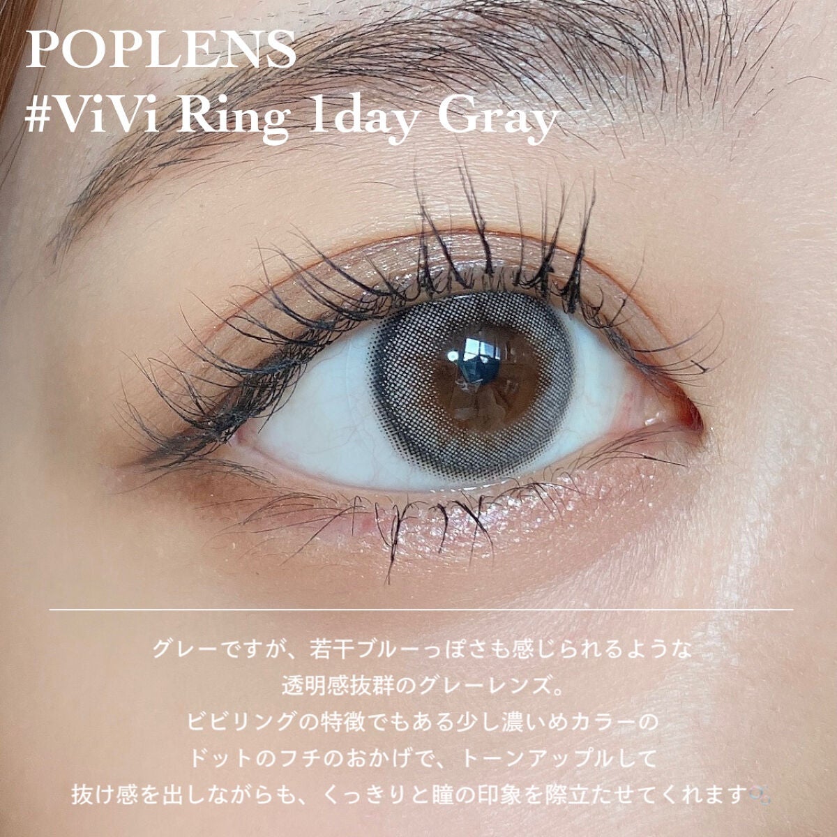 ViVi Ring 1day/OLENS/ワンデー(1DAY)カラコンを使ったクチコミ(3枚目)