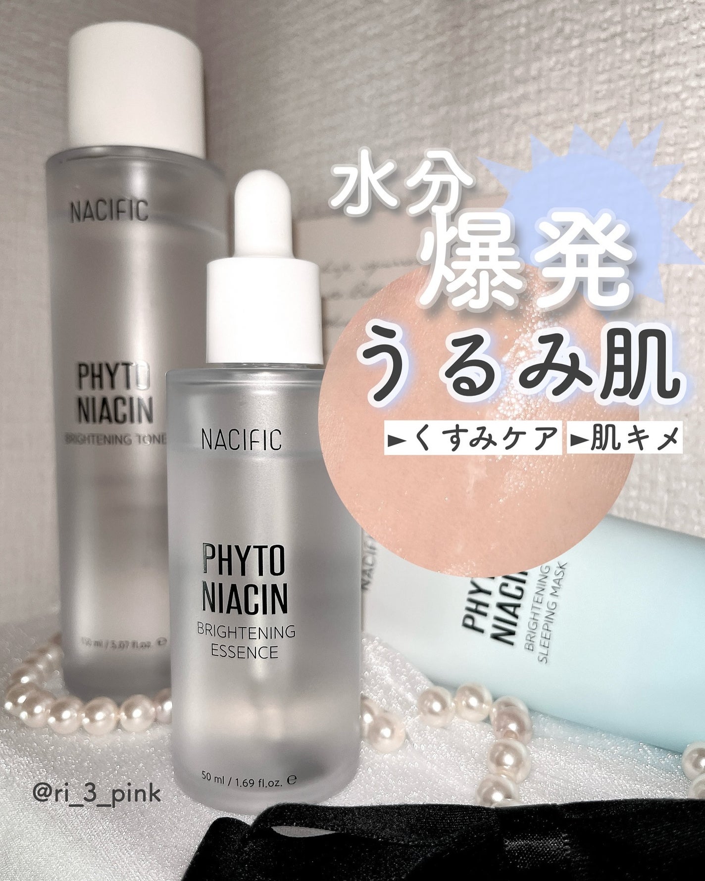 フィトナイアシン ホワイトニングトナー/NACIFIC/化粧水を使ったクチコミ(1枚目)