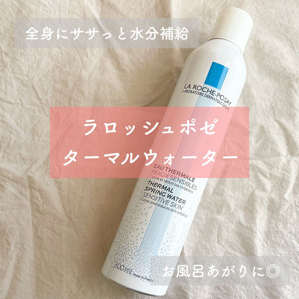 ターマルウォーター/ラ ロッシュ ポゼ/ミスト状化粧水を使ったクチコミ（1枚目）