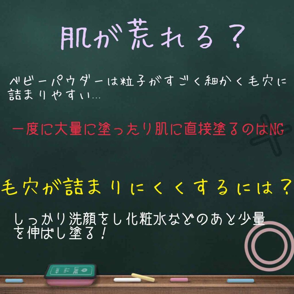 ジョンソン ベビーパウダー/ジョンソンベビー/ボディパウダーを使ったクチコミ(2枚目)