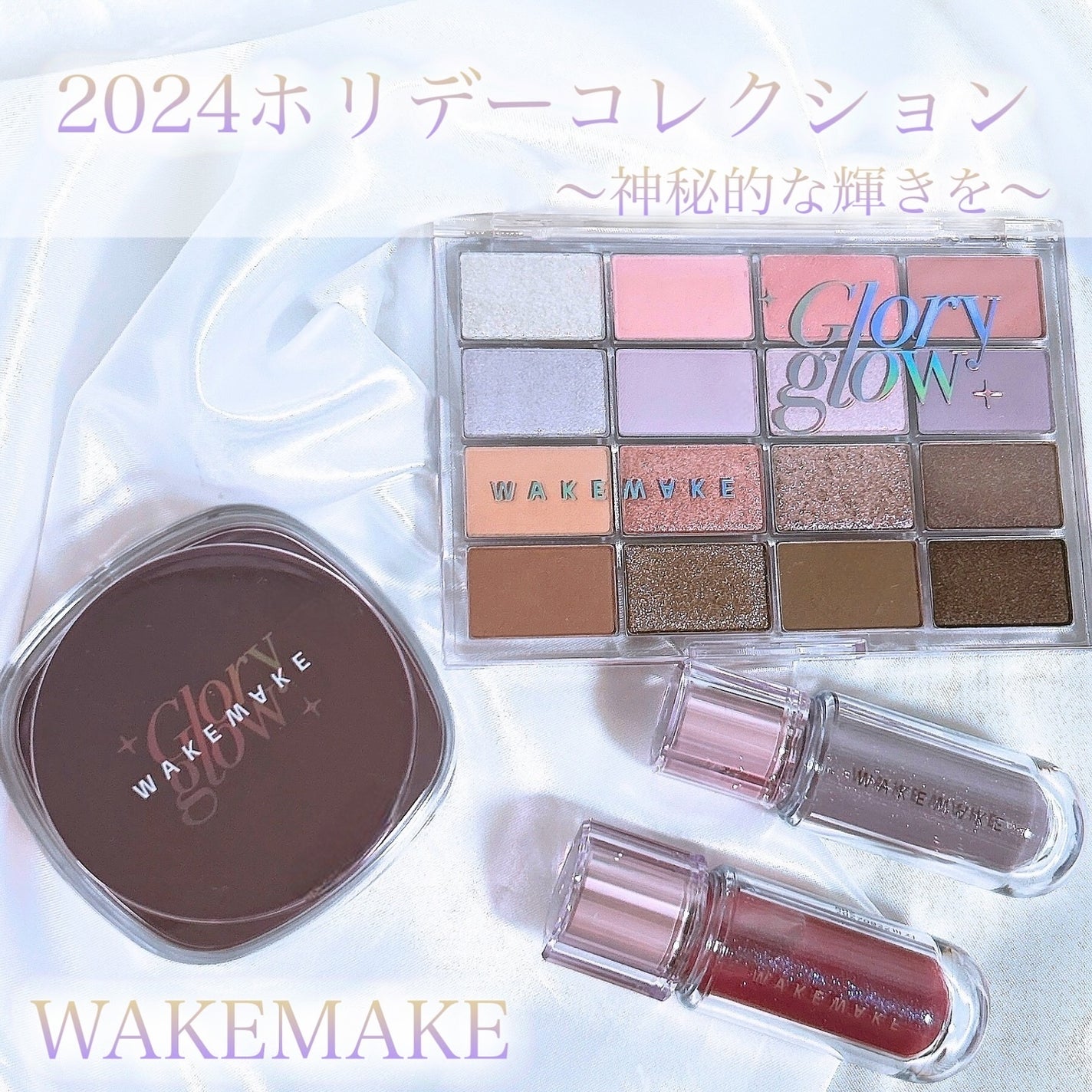 ソフトブラーリングアイパレット/wakemake/アイシャドウパレットを使ったクチコミ(1枚目)