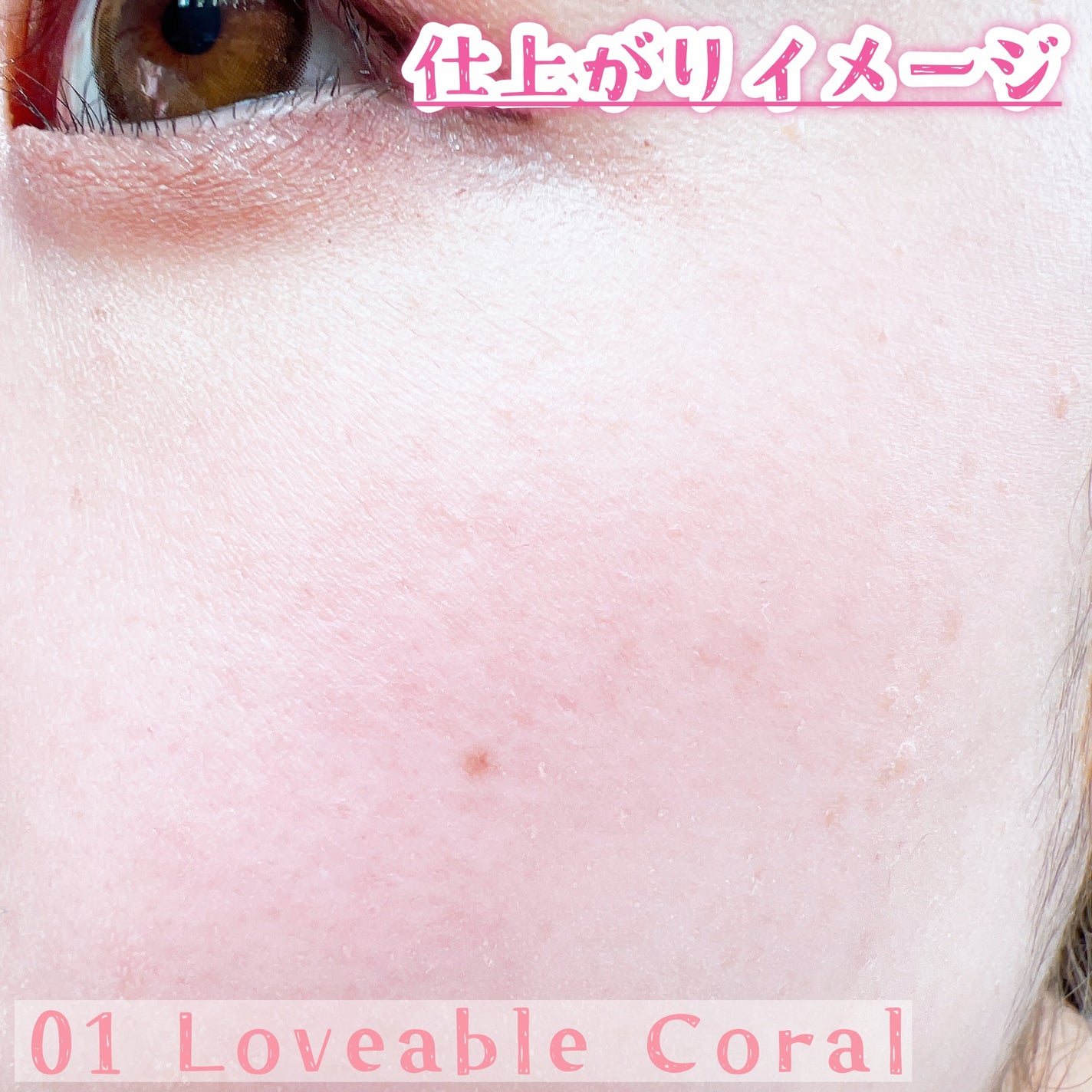 Luv Beam Cheek/lilybyred/パウダーチークを使ったクチコミ(7枚目)