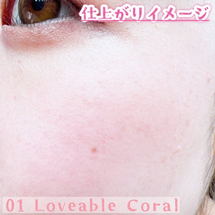 Luv Beam Cheek/lilybyred/パウダーチークを使ったクチコミ(7枚目)