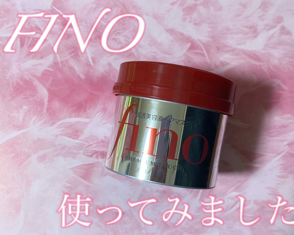 フィーノ　プレミアムタッチ　濃厚美容液ヘアマスク/フィーノ/ヘアマスク・ヘアパックを使ったクチコミ（1枚目）