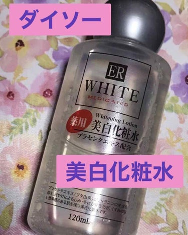 コスモホワイトニングローションV(薬用美白化粧水)/コスモビューティー/化粧水を使ったクチコミ（1枚目）