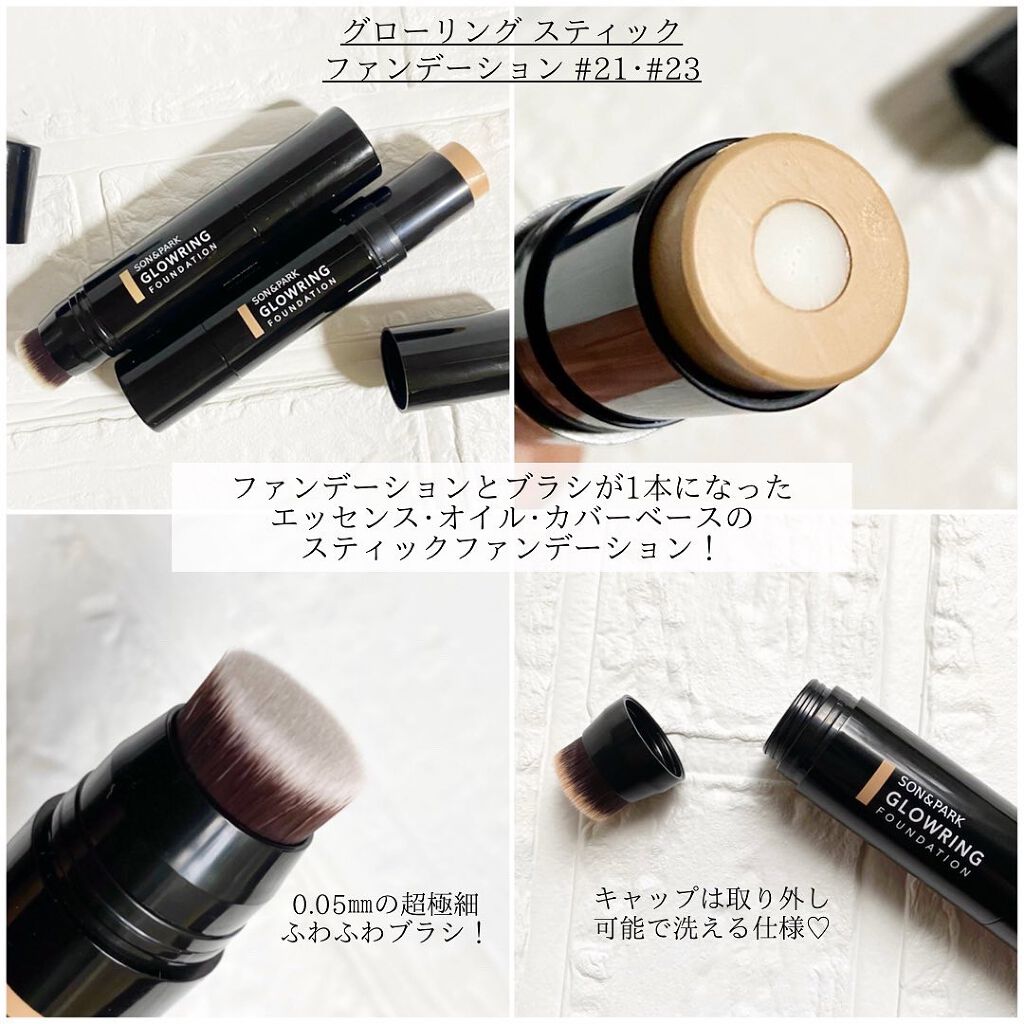 Glowring Foundation/SON&PARK/その他ファンデーションを使ったクチコミ（3枚目）