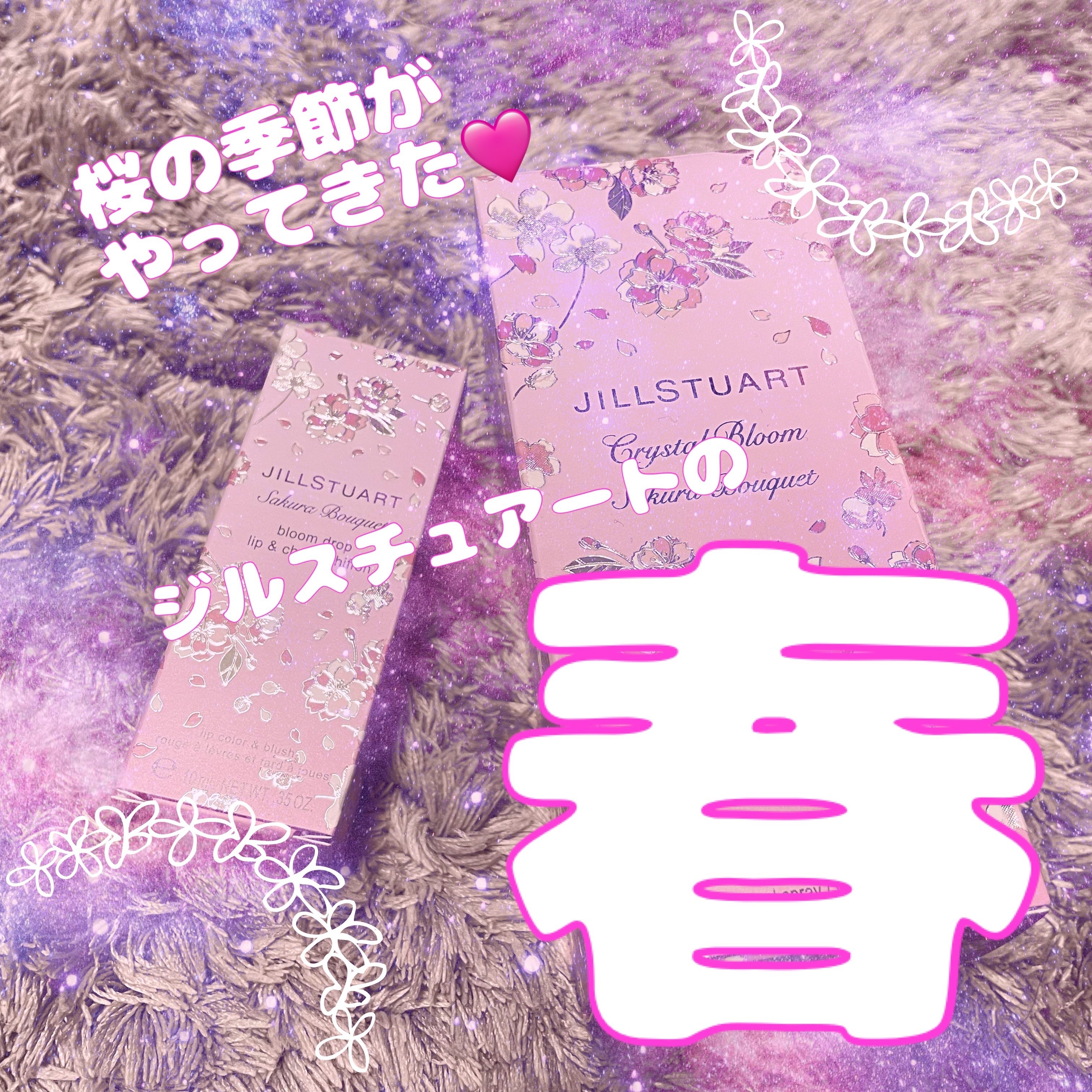 ジルスチュアート ブルームドロップ リップ＆チーク シフォン 105 sakura velvet<サクラブーケ>（限定）/JILL STUART/リキッドチークを使ったクチコミ（1枚目）