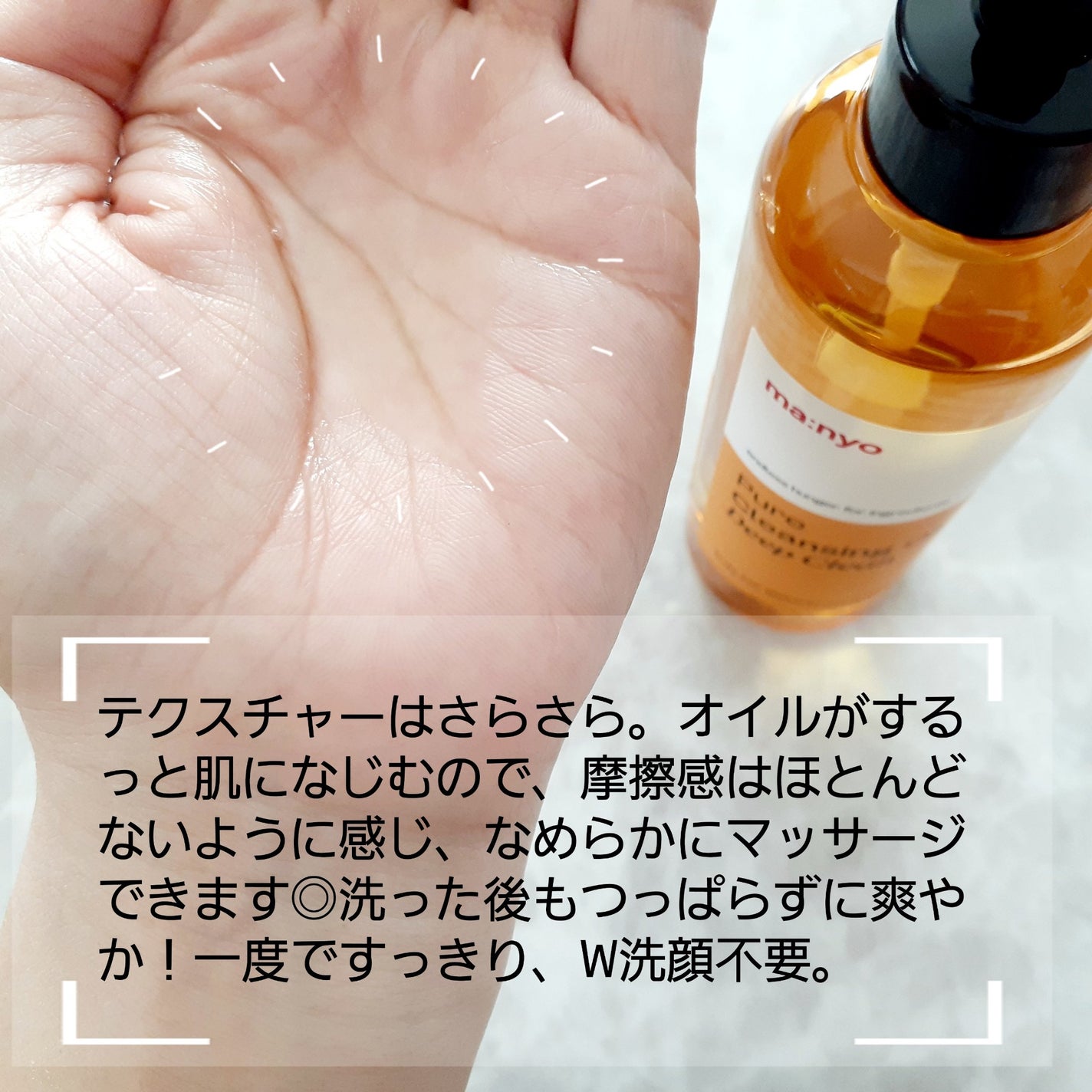 ピュアクレンジングオイル ディープクリーン/manyo/オイルクレンジングを使ったクチコミ(2枚目)