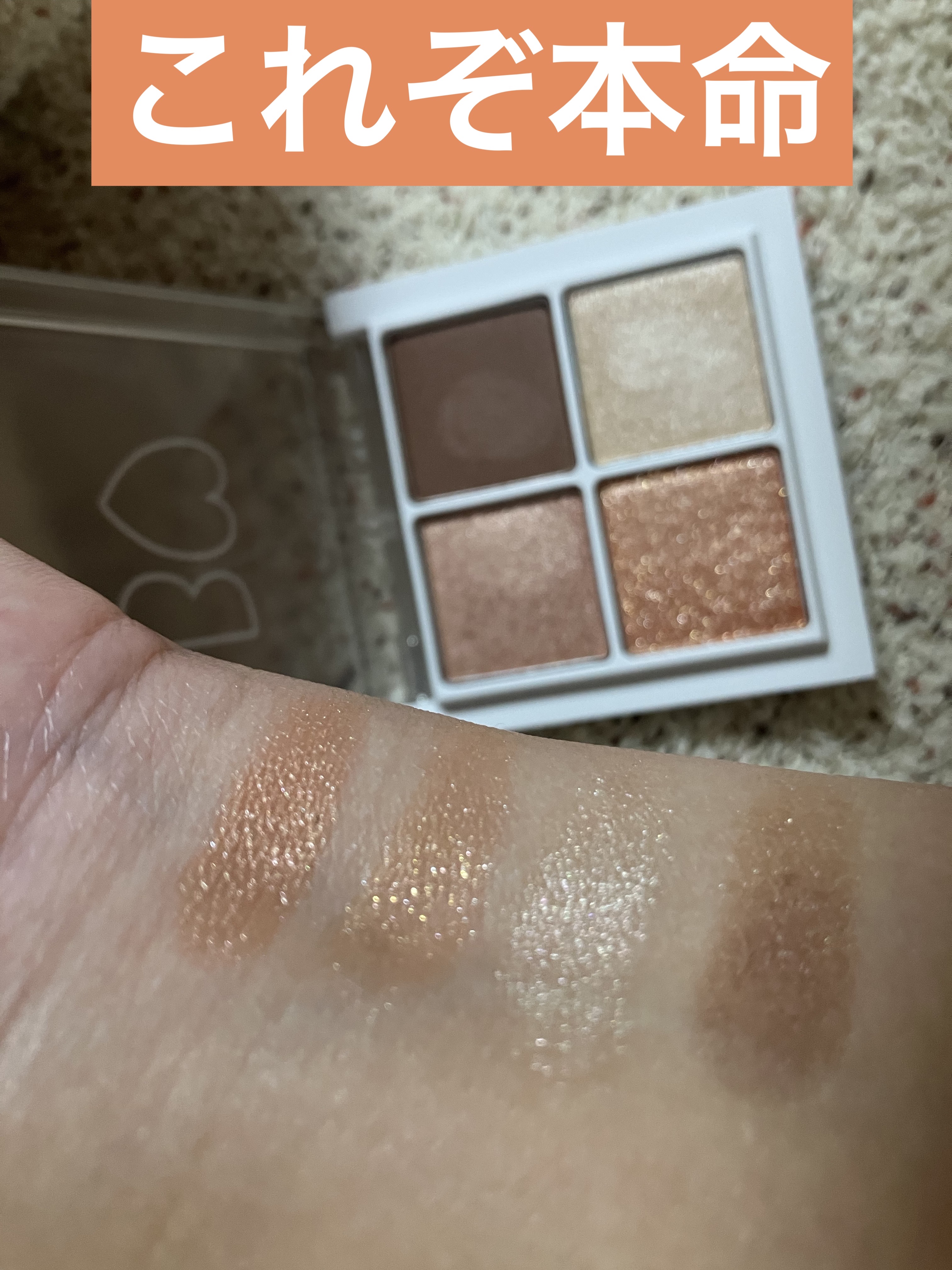 THE アイパレR 01 本命のブラウン【新】/b idol/アイシャドウパレットを使ったクチコミ（1枚目）