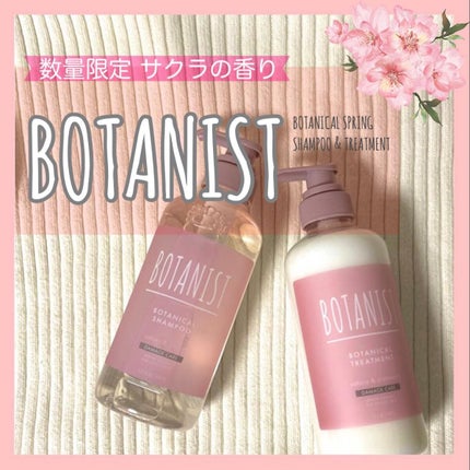 ボタニカルスプリングシャンプー/トリートメント(ダメージケア) シャンプー 490ml/BOTANIST/シャンプー・コンディショナーの画像