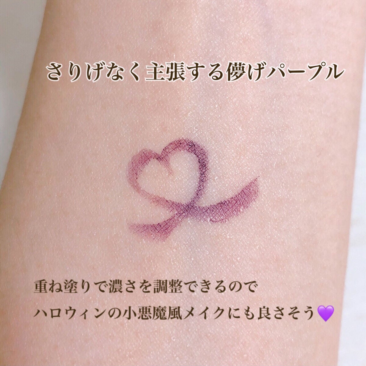 スキルレスライナー/LUMIURGLAS/リキッドアイライナーを使ったクチコミ(2枚目)