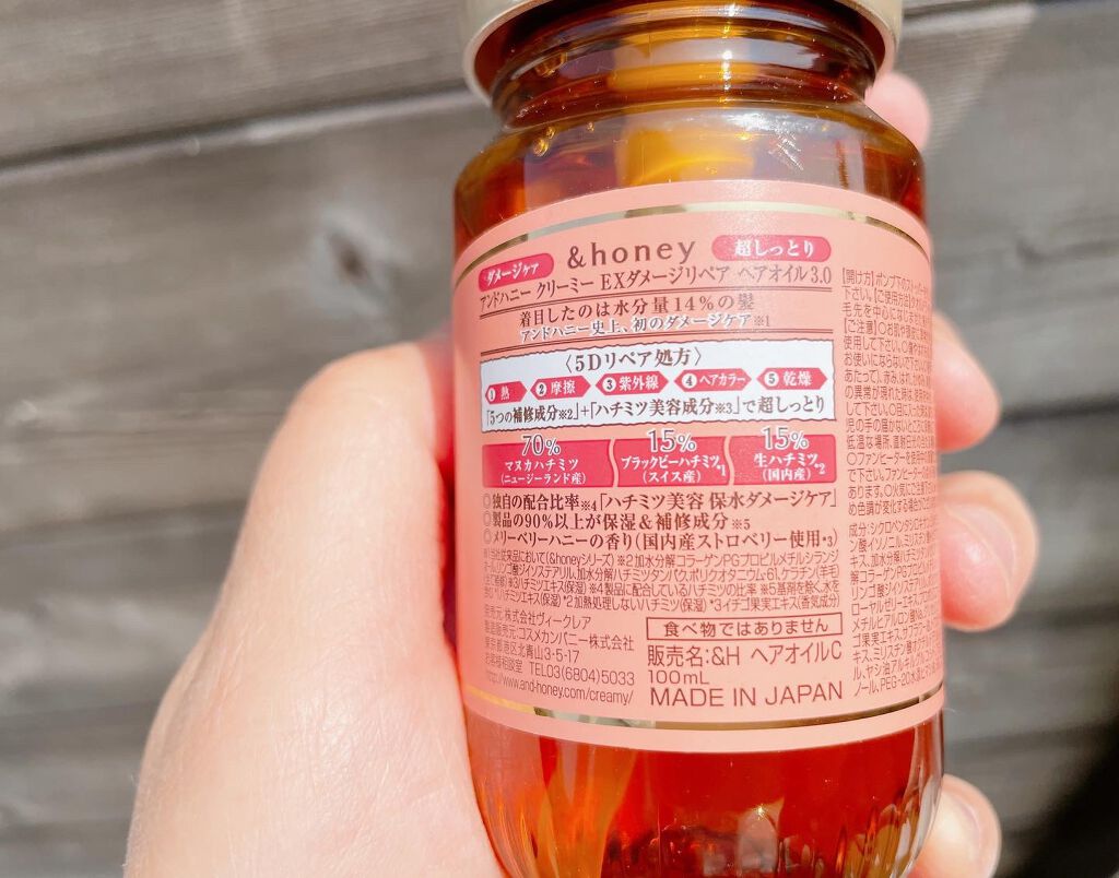 &honey  Creamy EXダメージリペアヘアオイル3.0/&honey/ヘアオイルを使ったクチコミ（3枚目）