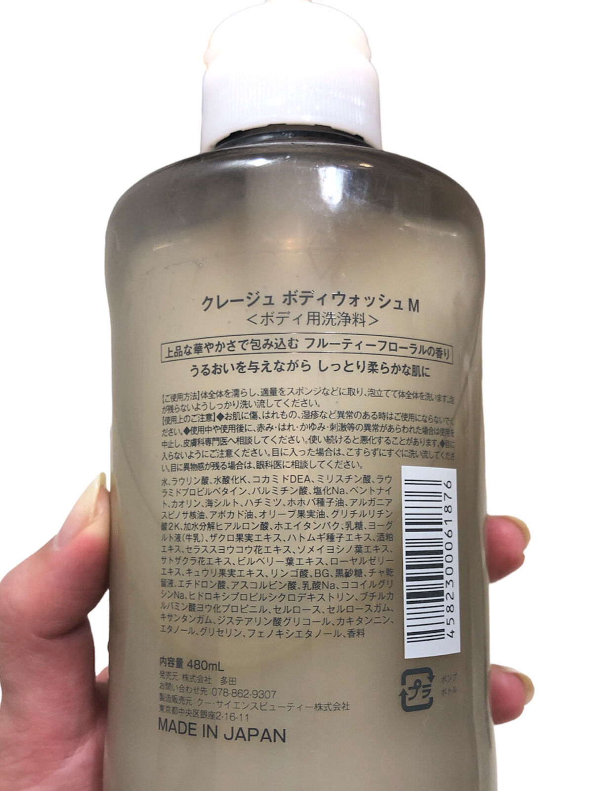ボディウォッシュM/CLAYGE/ボディソープを使ったクチコミ（2枚目）