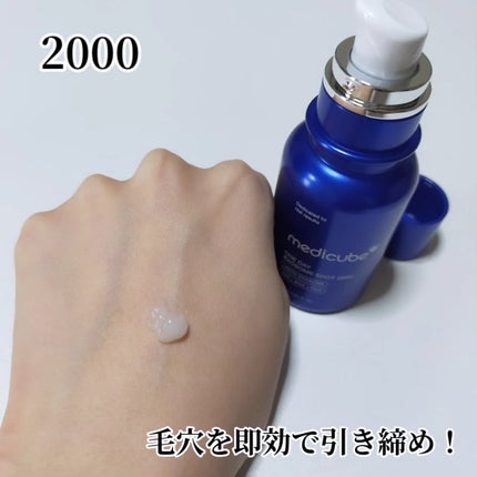 ゼロ1DAYエクソソームショット2000/MEDICUBE/美容液を使ったクチコミ(4枚目)