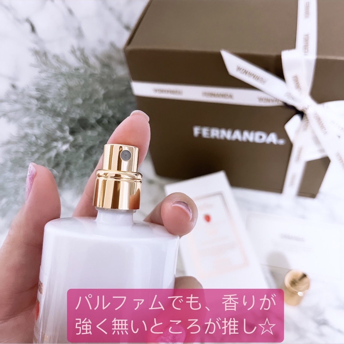 2024年冬新作香水()】オードパルファム（イチゴ）｜フェルナンダの